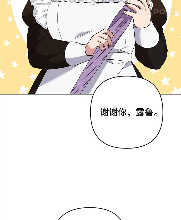 为了帮助你理解 - 82.失败的人生 - 第18张图