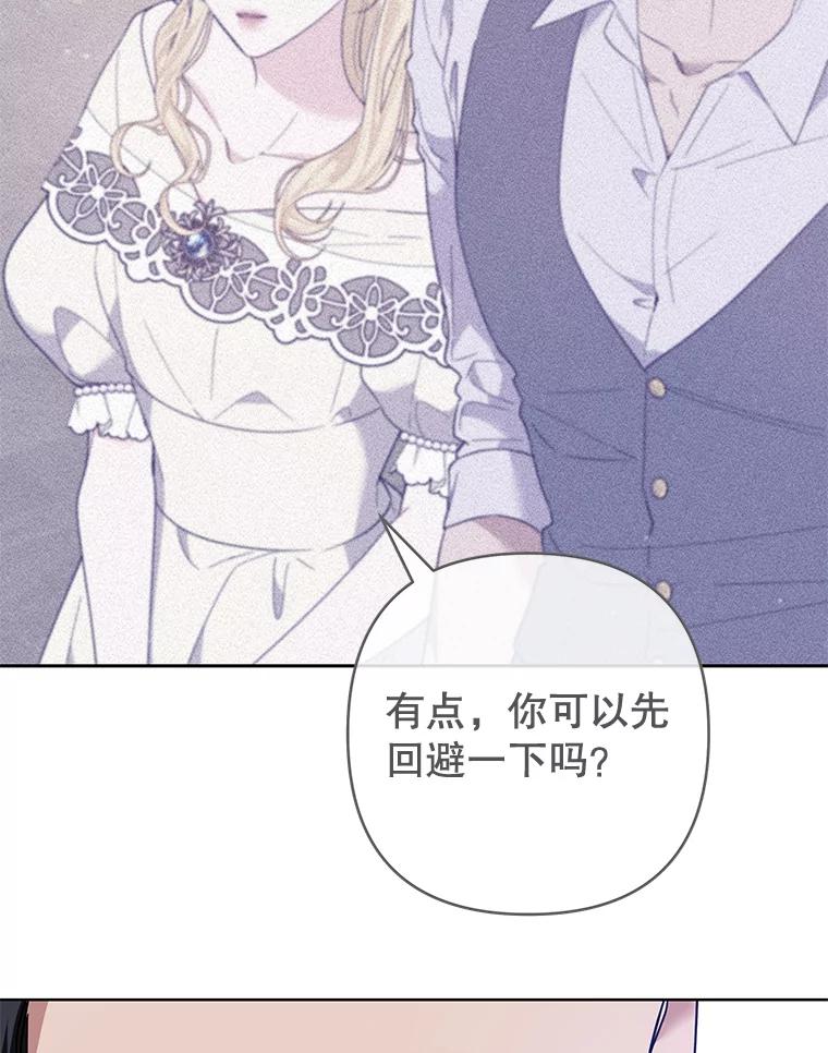 为了帮助你理解 - 82.失败的人生 - 第115张图