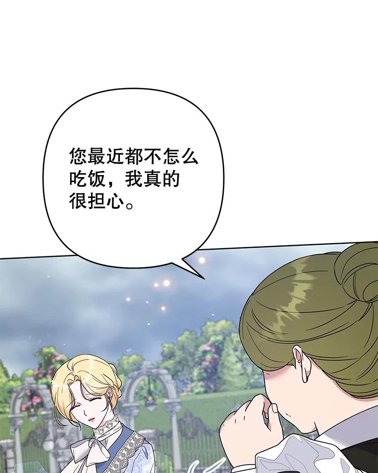 为了帮助你理解 - 82.失败的人生 - 第24张图