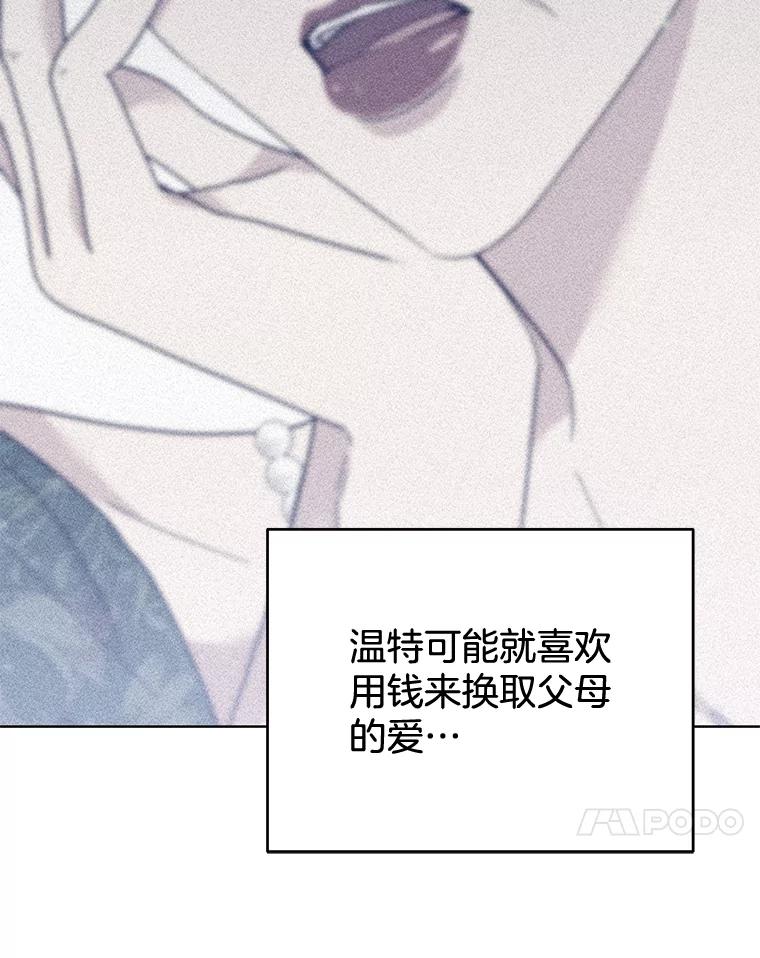 为了帮助你理解 - 82.失败的人生 - 第31张图