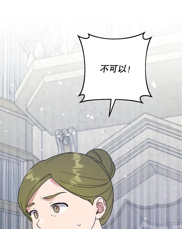 为了帮助你理解 - 82.失败的人生 - 第43张图