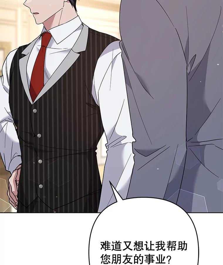 为了帮助你理解 - 82.失败的人生 - 第103张图