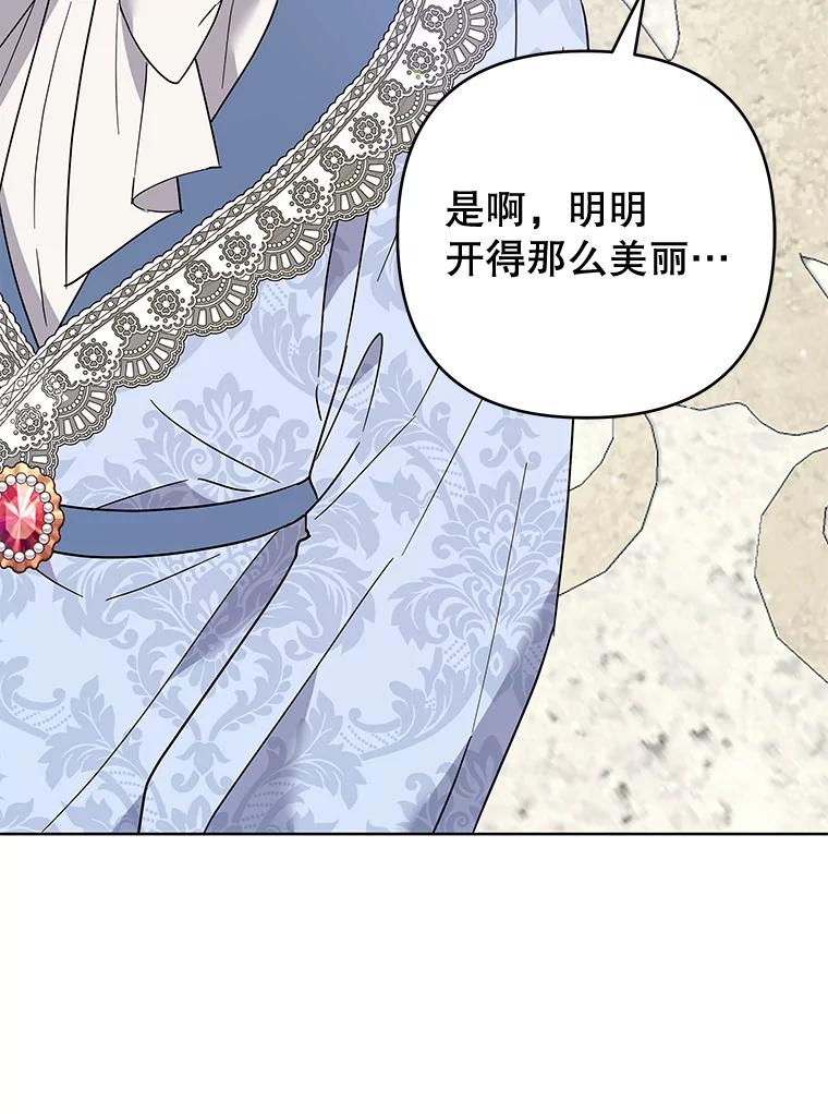 为了帮助你理解 - 82.失败的人生 - 第16张图