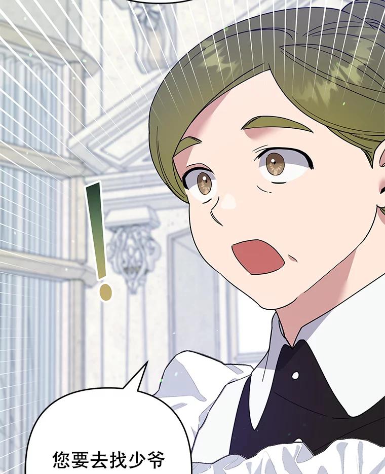 为了帮助你理解 - 82.失败的人生 - 第63张图