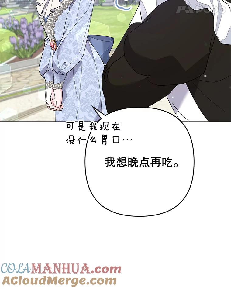 为了帮助你理解 - 82.失败的人生 - 第25张图