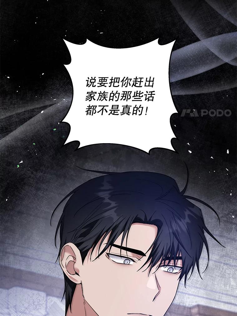 为了帮助你理解 - 82.失败的人生 - 第124张图