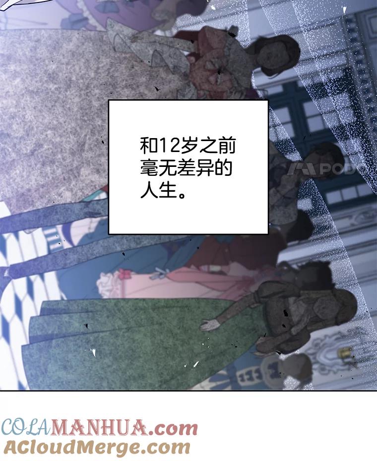 为了帮助你理解 - 82.失败的人生 - 第93张图