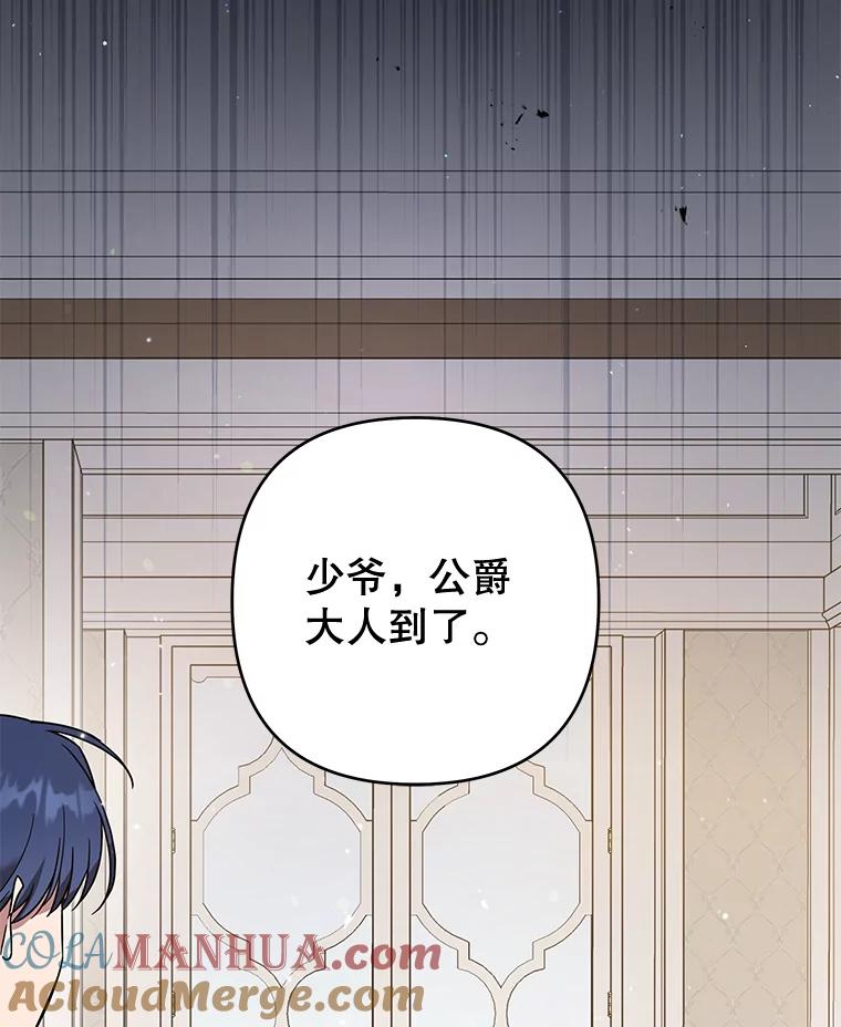 为了帮助你理解 - 82.失败的人生 - 第97张图