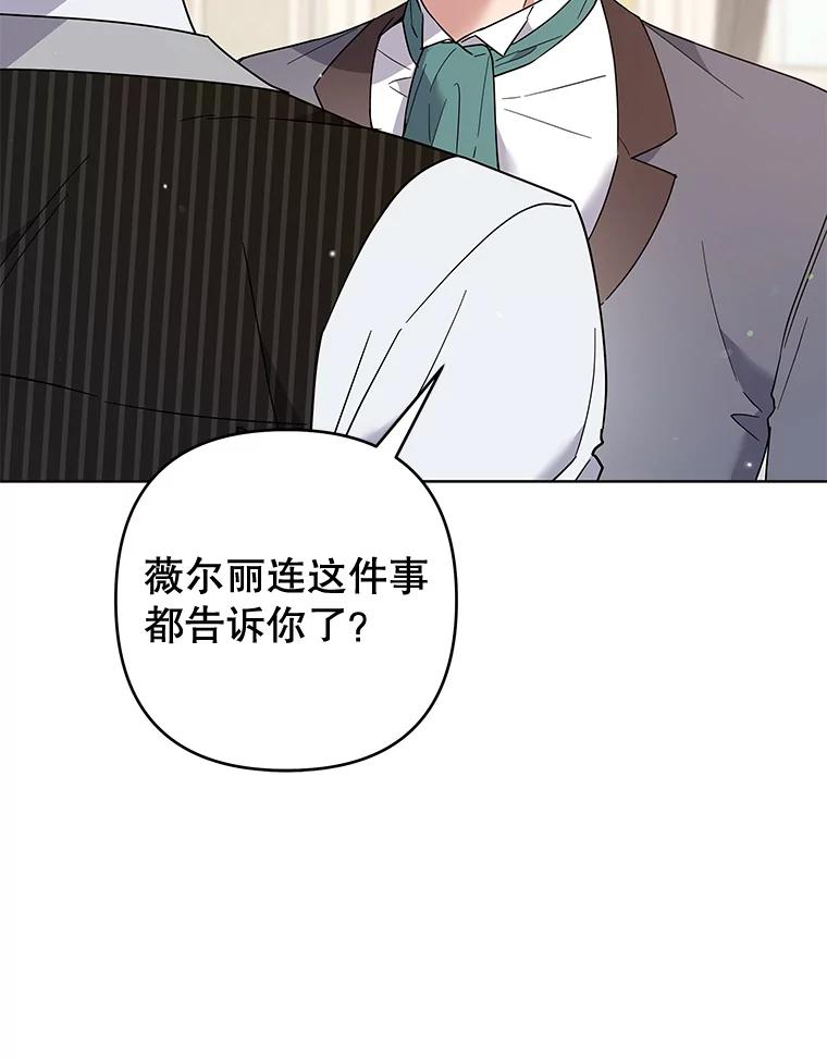 为了帮助你理解 - 82.失败的人生 - 第119张图