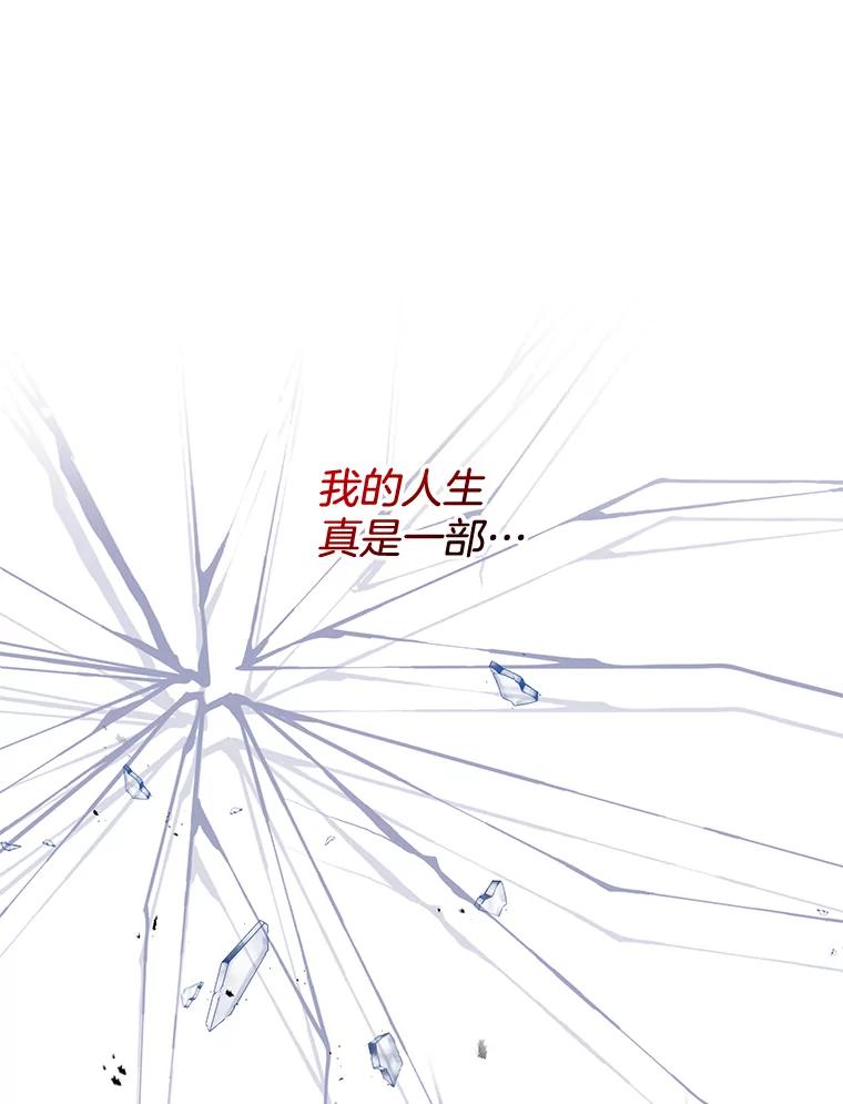 为了帮助你理解 - 82.失败的人生 - 第142张图