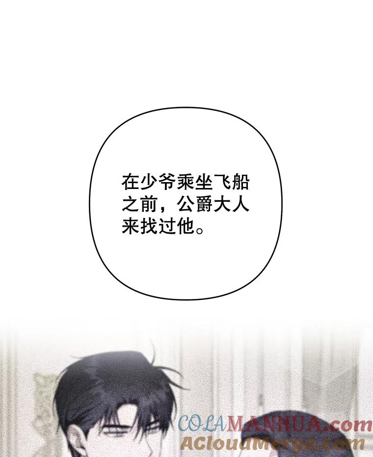 为了帮助你理解 - 84.死里逃生 - 第93张图