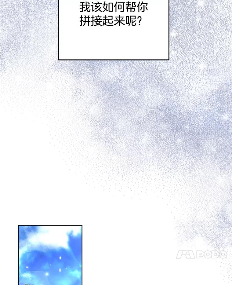 为了帮助你理解 - 84.死里逃生 - 第112张图