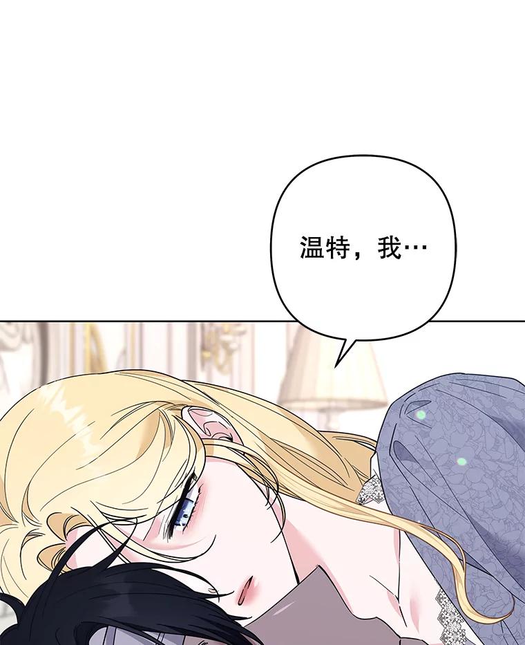 为了帮助你理解 - 84.死里逃生 - 第108张图