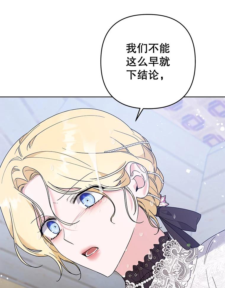 为了帮助你理解 - 84.死里逃生 - 第15张图