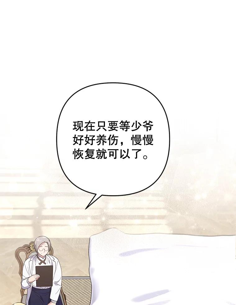 为了帮助你理解 - 84.死里逃生 - 第67张图