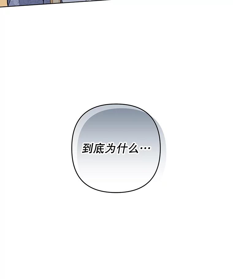 为了帮助你理解 - 84.死里逃生 - 第83张图