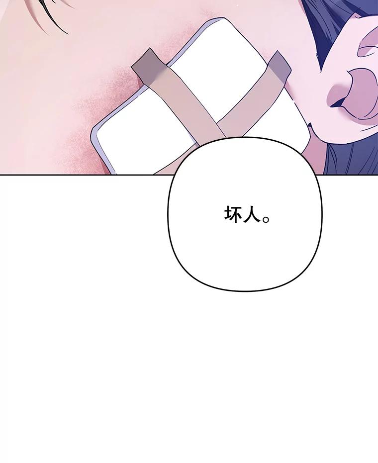 为了帮助你理解 - 84.死里逃生 - 第98张图