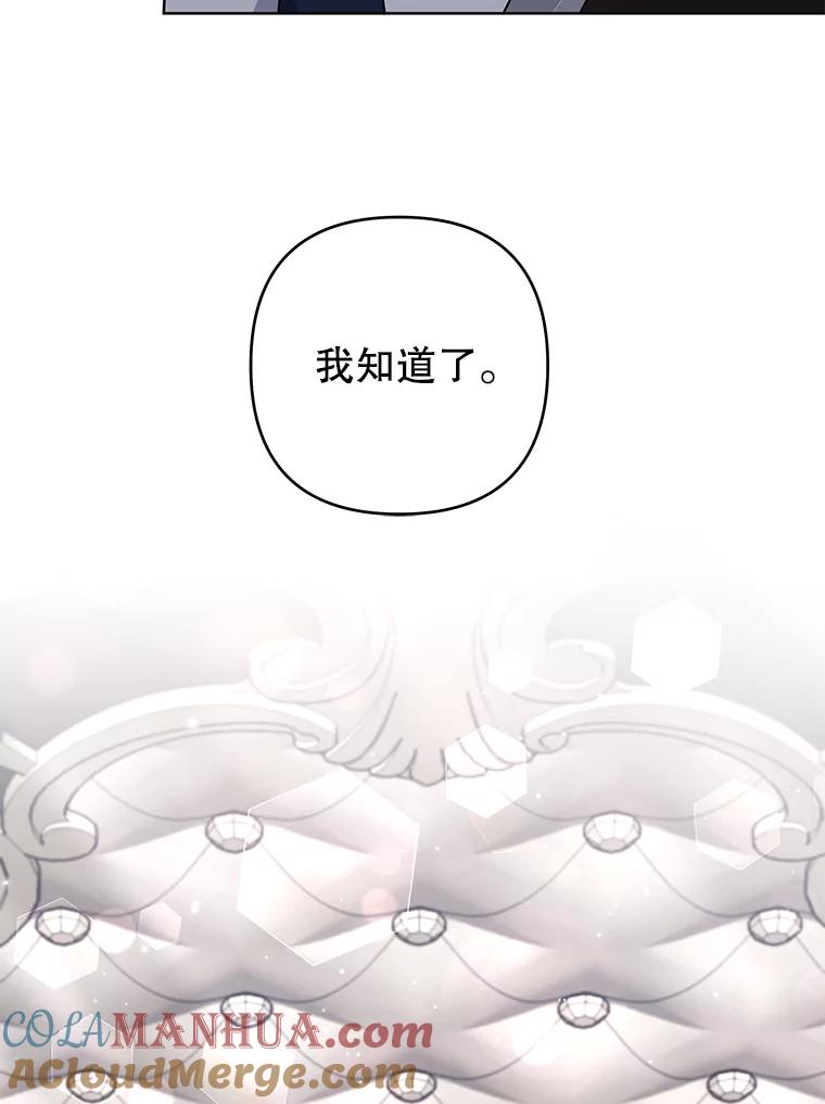 为了帮助你理解 - 84.死里逃生 - 第105张图