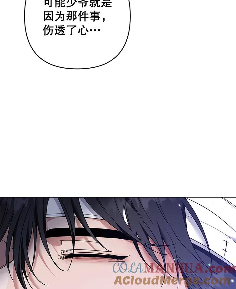 为了帮助你理解 - 84.死里逃生 - 第97张图