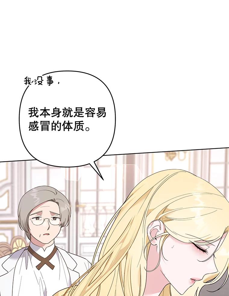 为了帮助你理解 - 84.死里逃生 - 第74张图