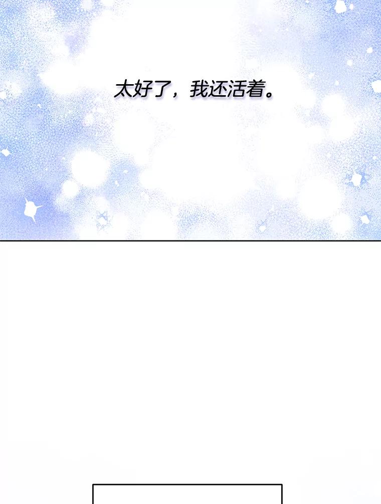 为了帮助你理解 - 84.死里逃生 - 第59张图