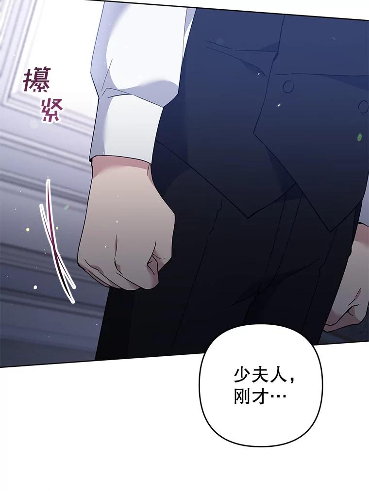 为了帮助你理解 - 84.死里逃生 - 第90张图