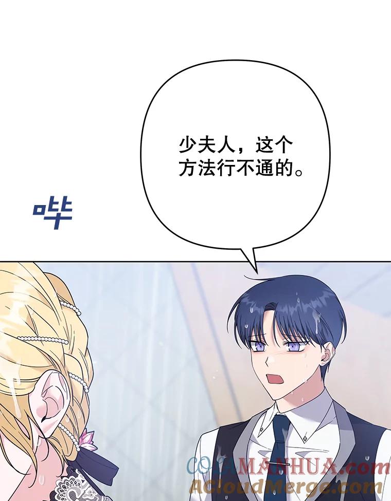 为了帮助你理解 - 84.死里逃生 - 第13张图