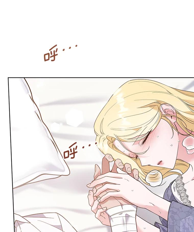 为了帮助你理解 - 84.死里逃生 - 第115张图