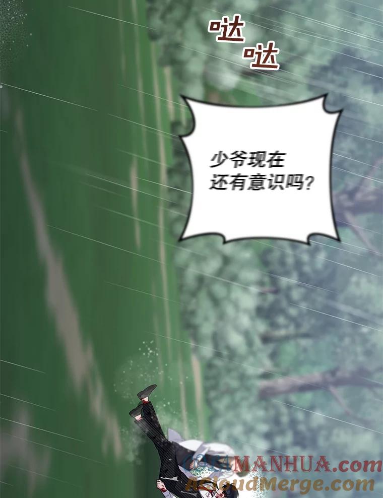 为了帮助你理解 - 84.死里逃生 - 第45张图