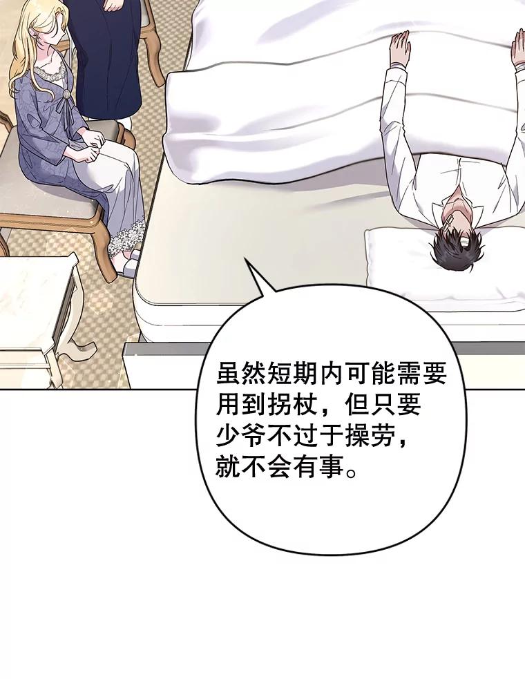 为了帮助你理解 - 84.死里逃生 - 第68张图