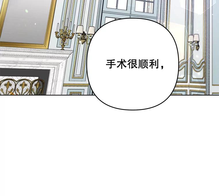 为了帮助你理解 - 84.死里逃生 - 第66张图