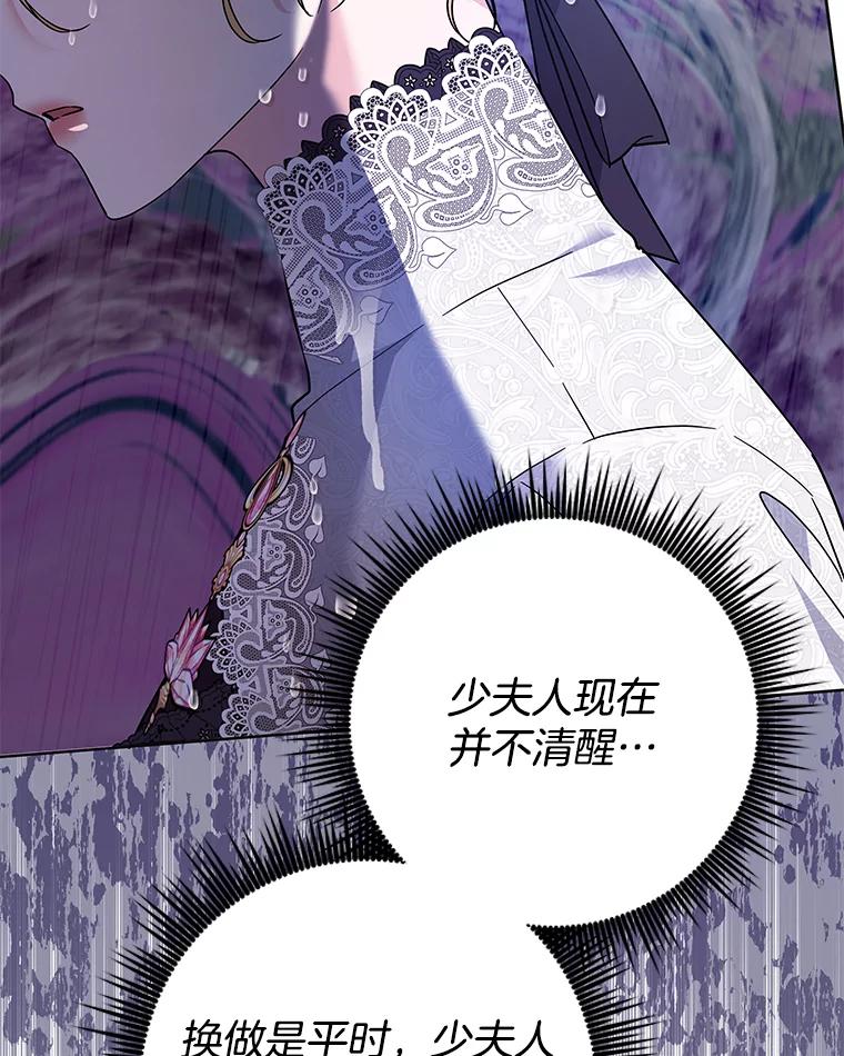 为了帮助你理解 - 84.死里逃生 - 第36张图