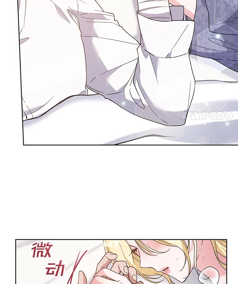 为了帮助你理解 - 84.死里逃生 - 第116张图