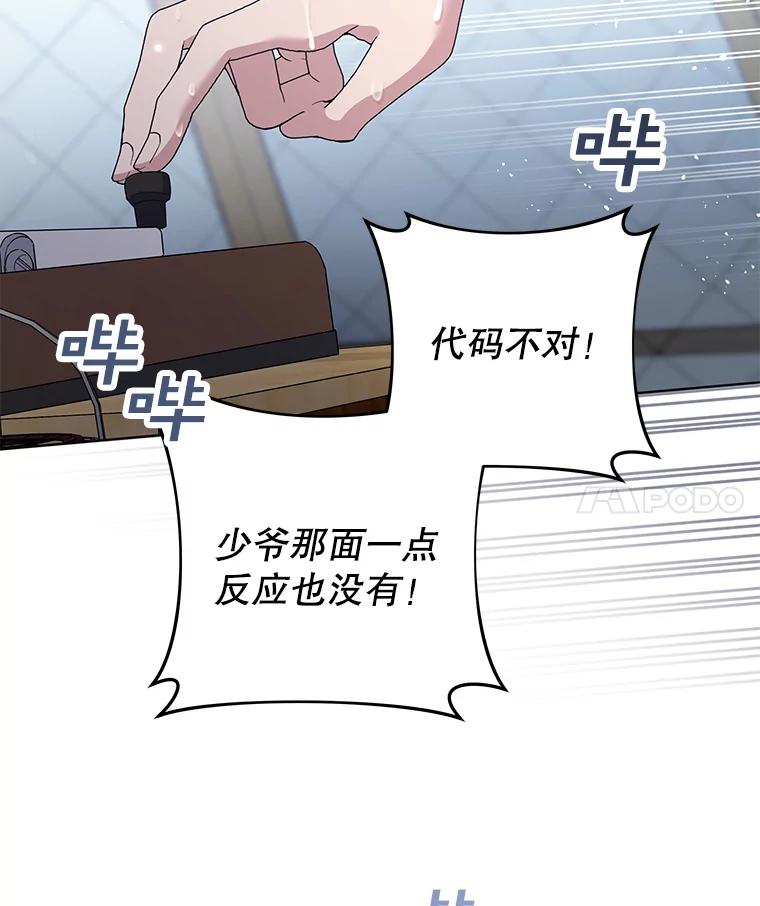 为了帮助你理解 - 84.死里逃生 - 第4张图