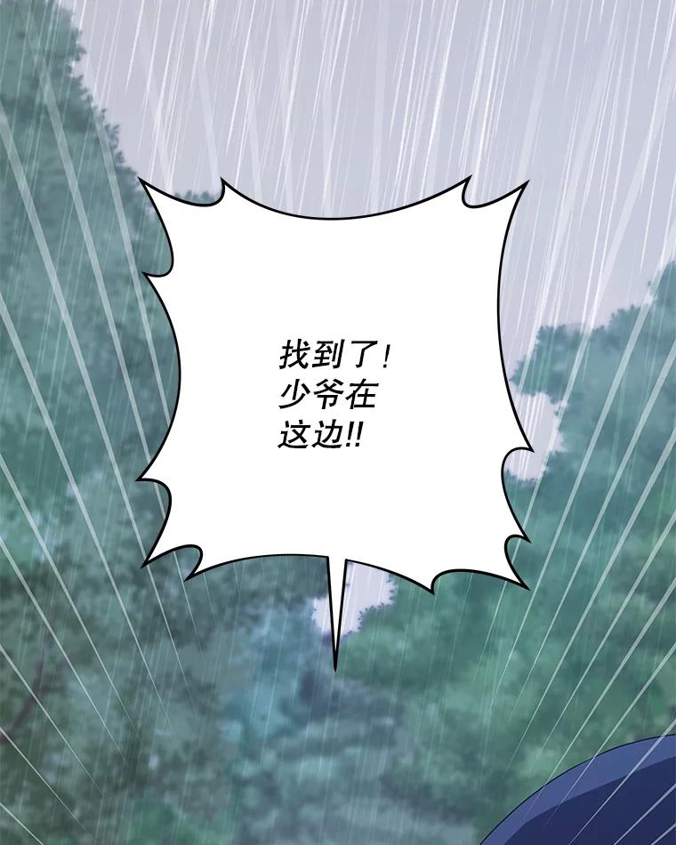 为了帮助你理解 - 84.死里逃生 - 第39张图