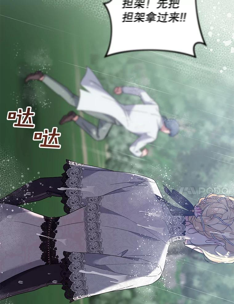 为了帮助你理解 - 84.死里逃生 - 第44张图