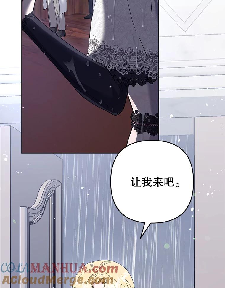 为了帮助你理解 - 84.死里逃生 - 第9张图