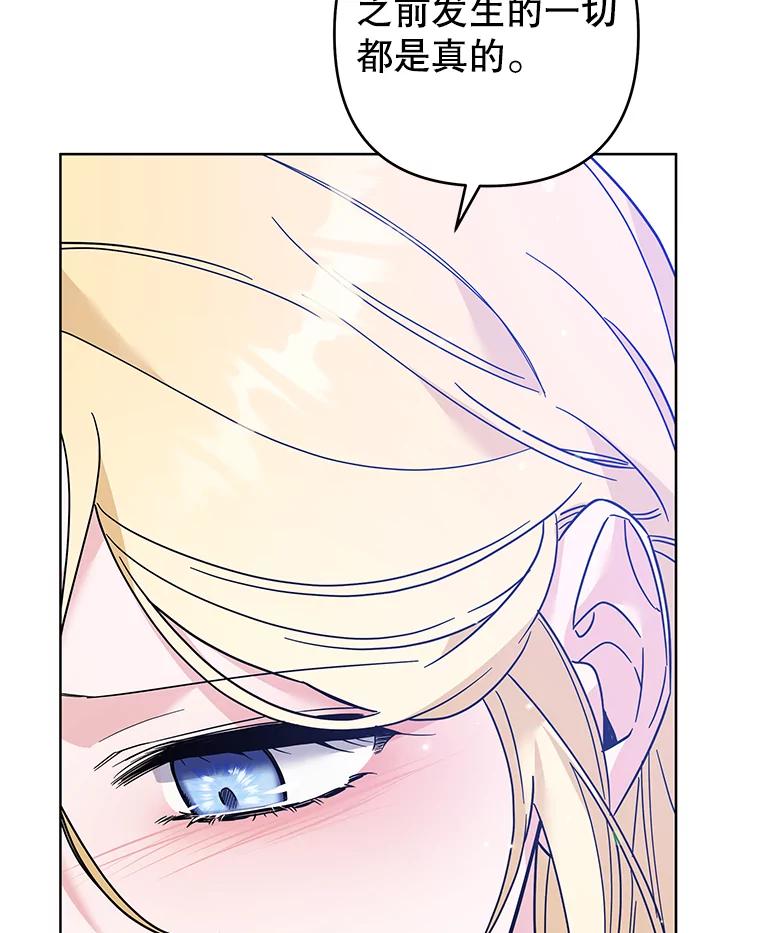 为了帮助你理解 - 84.死里逃生 - 第110张图