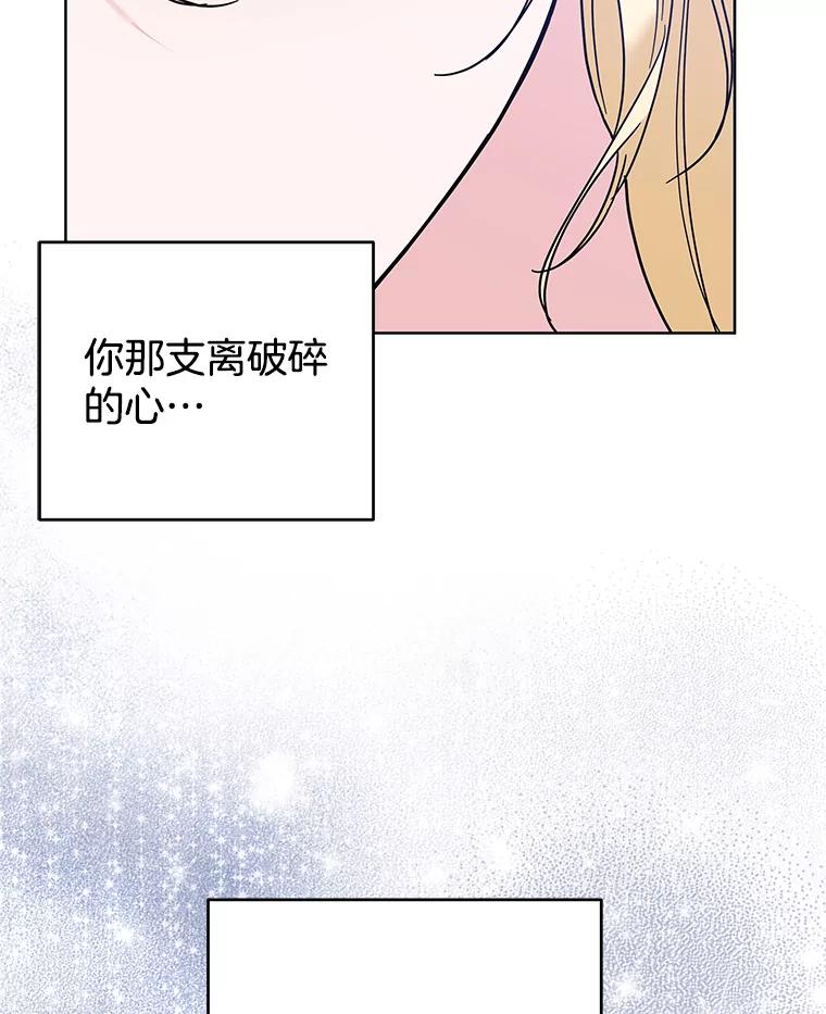 为了帮助你理解 - 84.死里逃生 - 第111张图