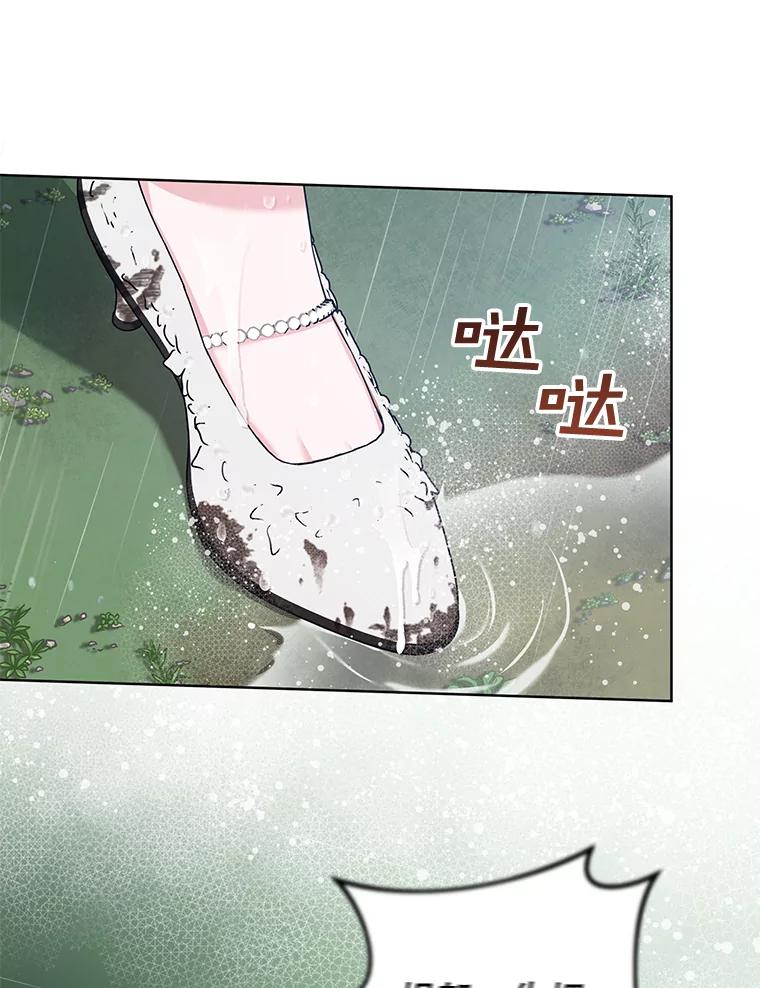 为了帮助你理解 - 84.死里逃生 - 第43张图