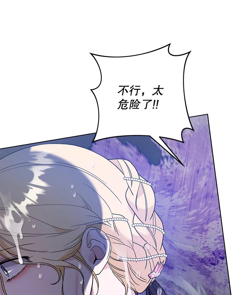 为了帮助你理解 - 84.死里逃生 - 第35张图