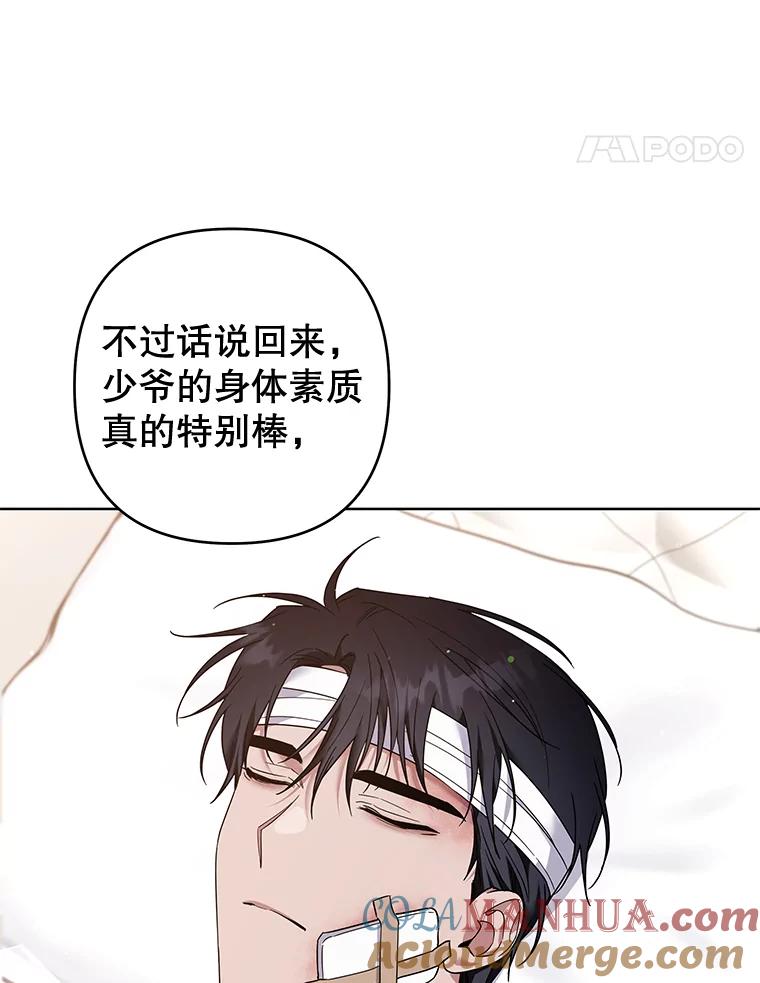 为了帮助你理解 - 84.死里逃生 - 第69张图