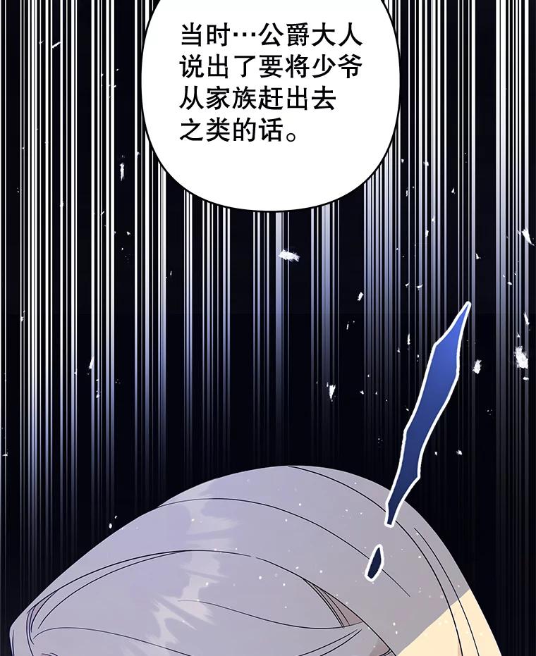 为了帮助你理解 - 84.死里逃生 - 第95张图