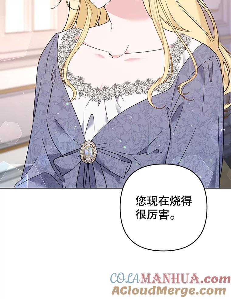 为了帮助你理解 - 84.死里逃生 - 第73张图