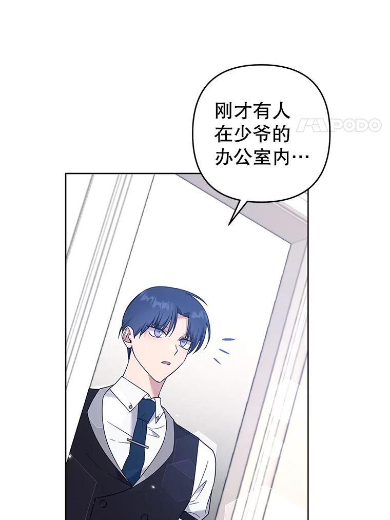 为了帮助你理解 - 84.死里逃生 - 第86张图