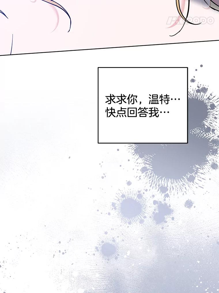 为了帮助你理解 - 84.死里逃生 - 第18张图