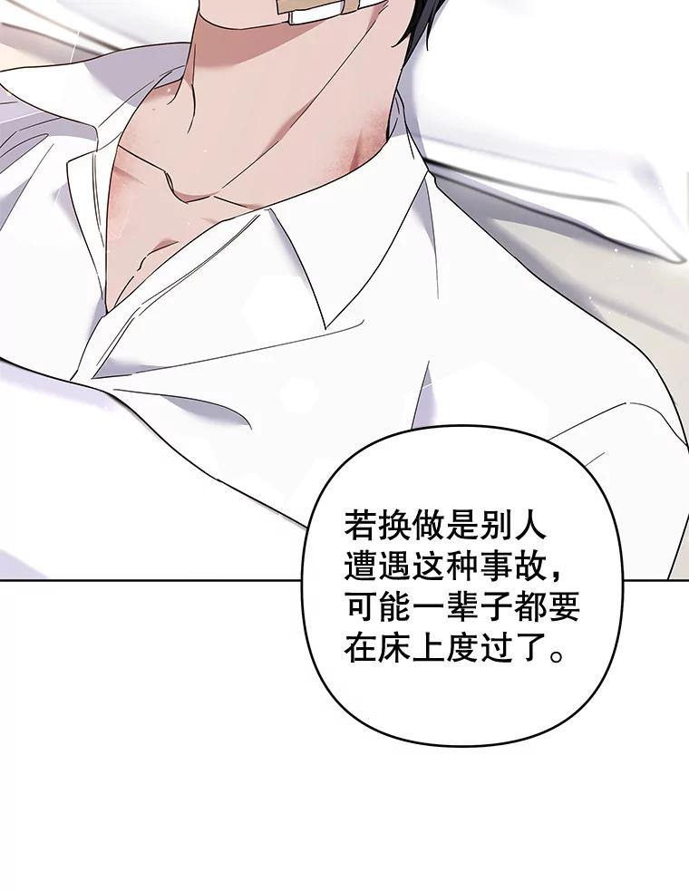 为了帮助你理解 - 84.死里逃生 - 第70张图