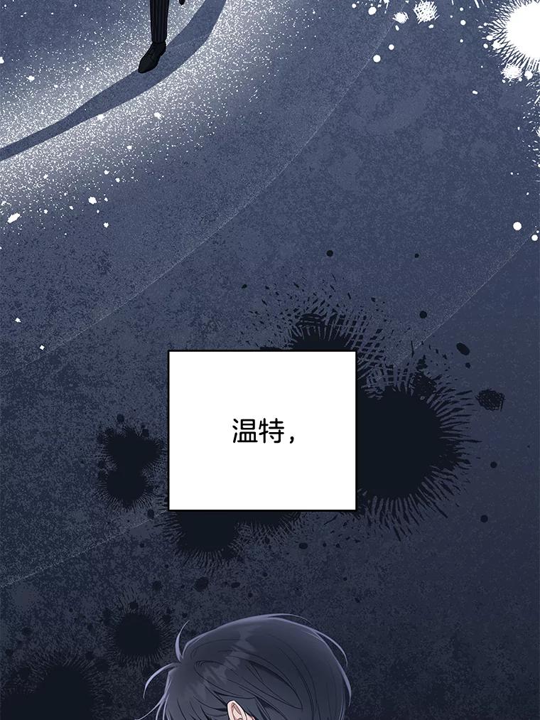 为了帮助你理解 - 84.死里逃生 - 第20张图