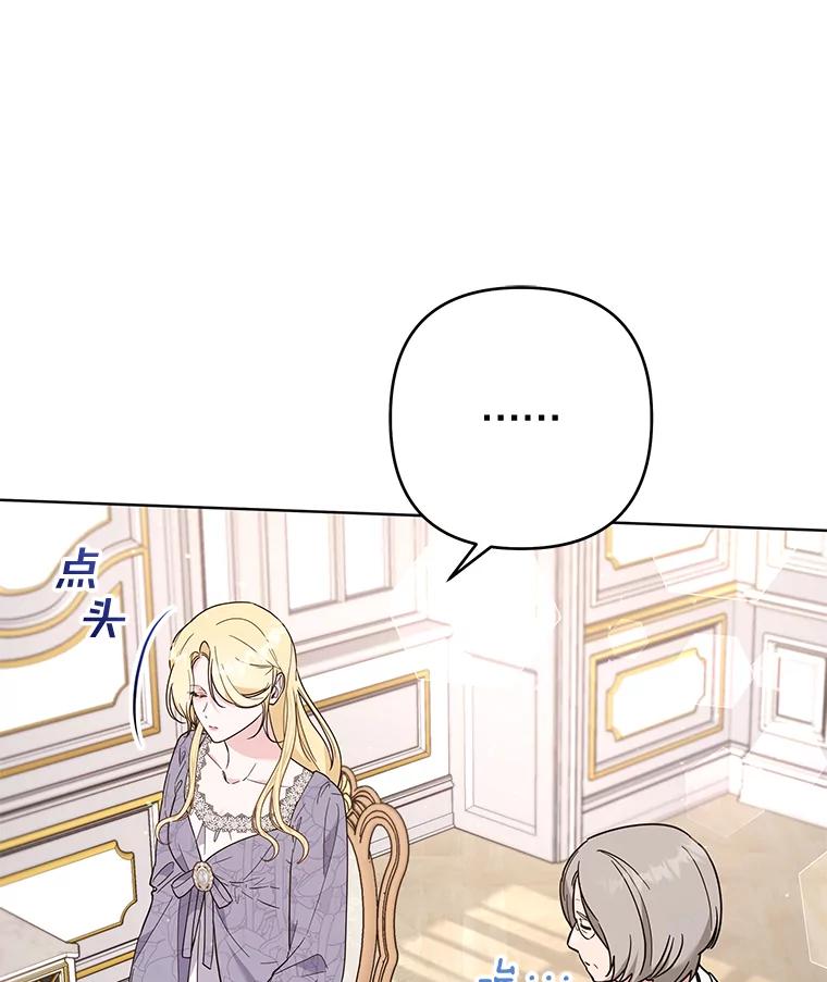 为了帮助你理解 - 84.死里逃生 - 第76张图