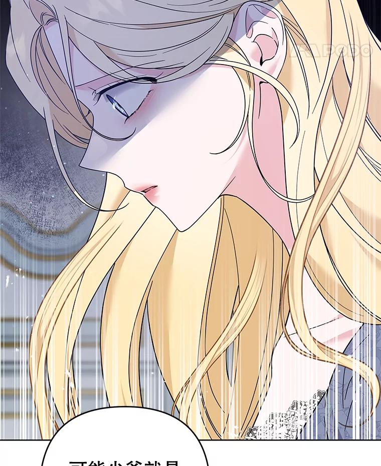 为了帮助你理解 - 84.死里逃生 - 第96张图